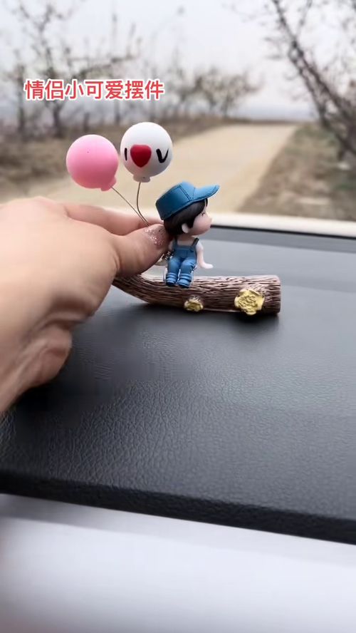 汽车创意情侣装饰摆件 点缀爱车，见证甜蜜