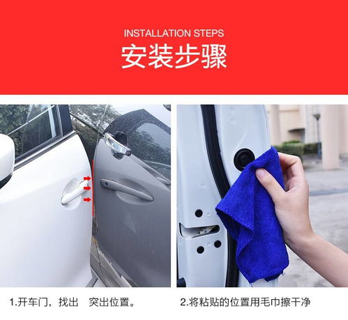 车门防撞条选购与使用全攻略 守护爱车，从细节开始